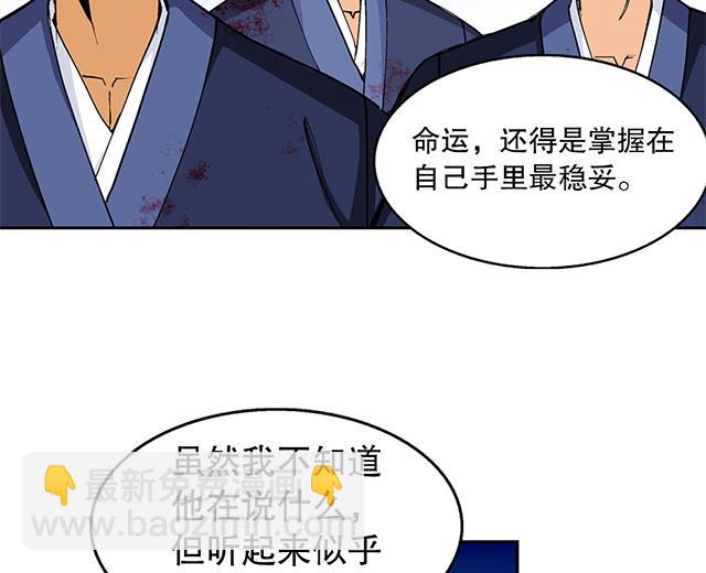 第47话 他靠得住-第47话