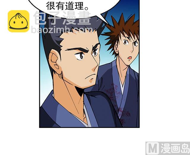 第47话 他靠得住-第47话