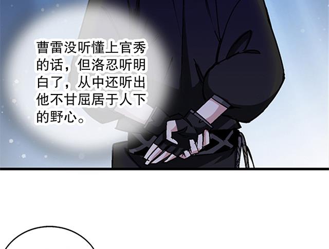 第47话 他靠得住-第47话