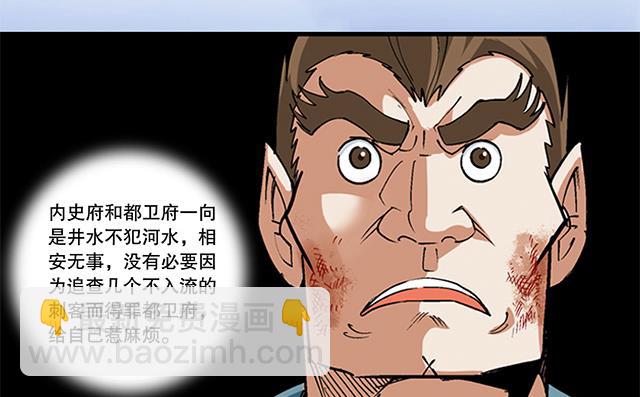 第47话 他靠得住-第47话