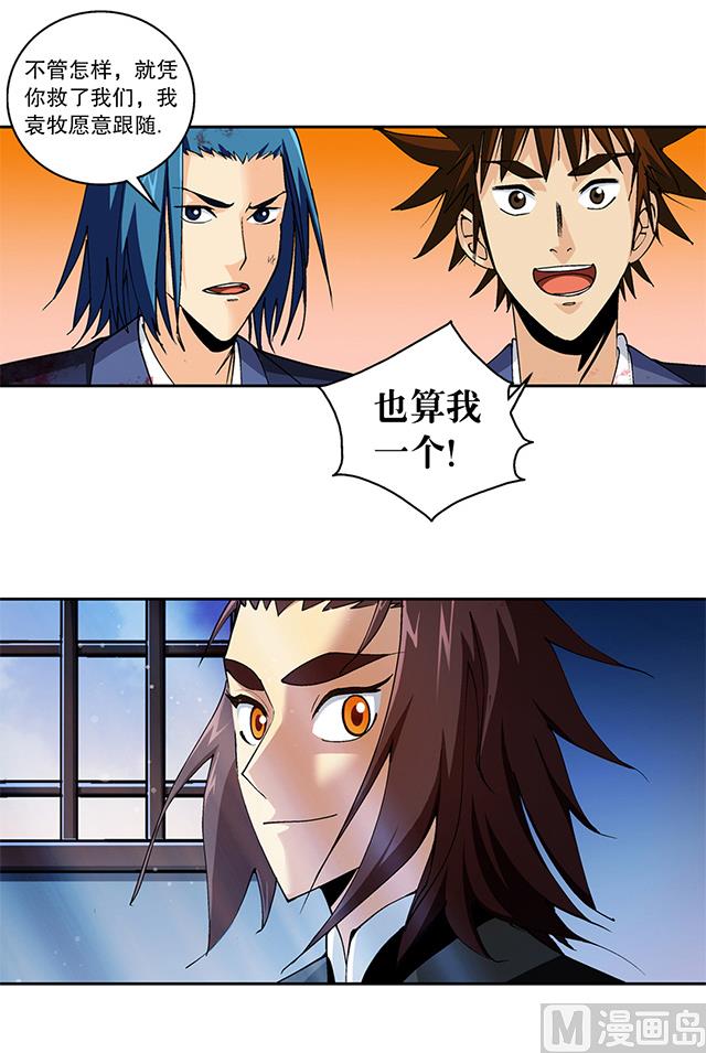 第47话 他靠得住-第47话