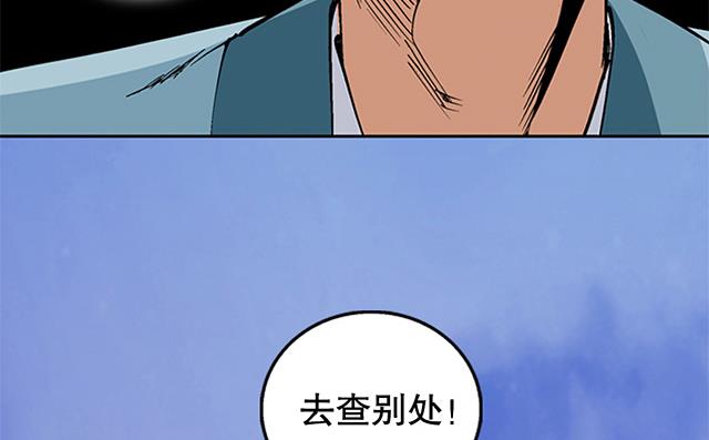 第47话 他靠得住-第47话