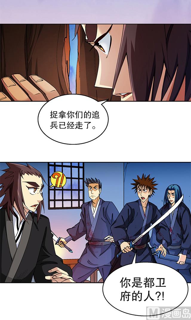 第47话 他靠得住-第47话