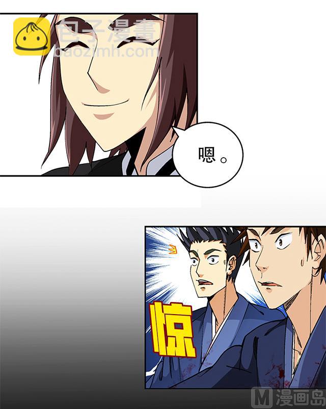 第47话 他靠得住-第47话