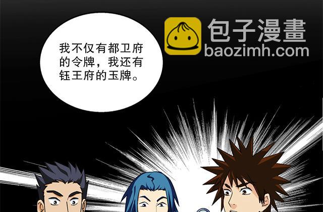 第47话 他靠得住-第47话