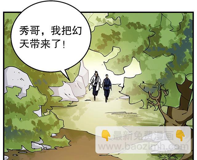 第49话 与丁冷的比试-第49话