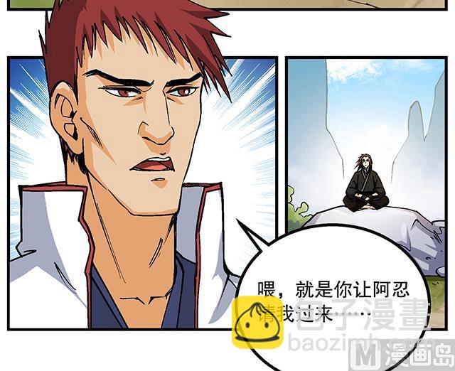 第49话 与丁冷的比试-第49话