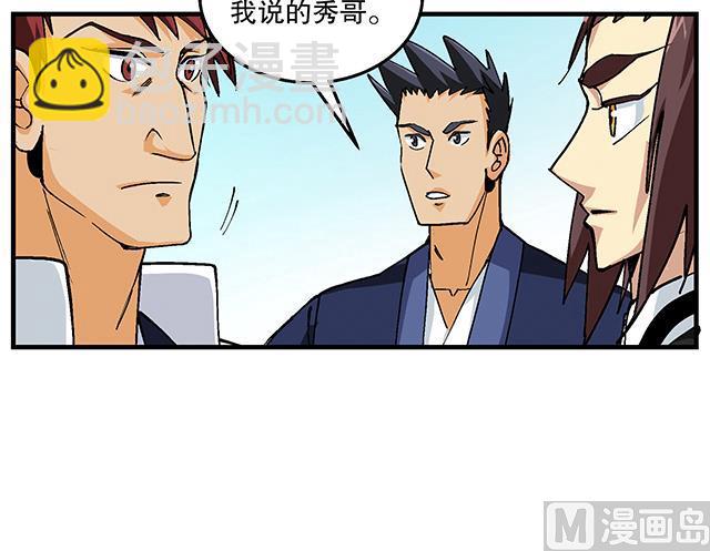 第49话 与丁冷的比试-第49话