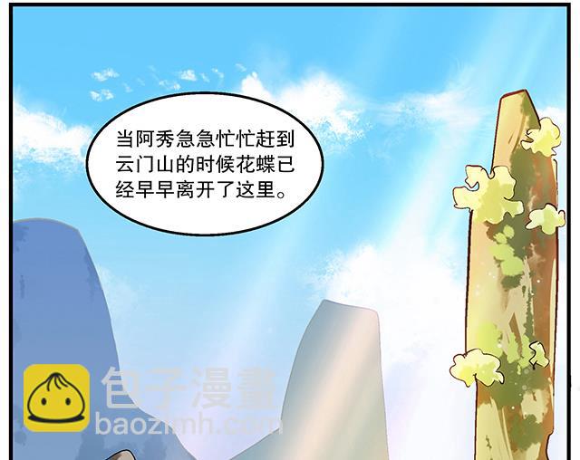 第49话 与丁冷的比试-第49话