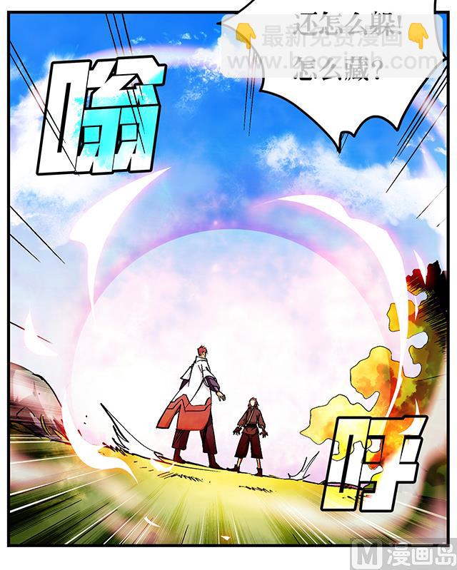 第49话 与丁冷的比试-第49话