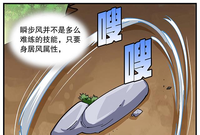 第49话 与丁冷的比试-第49话