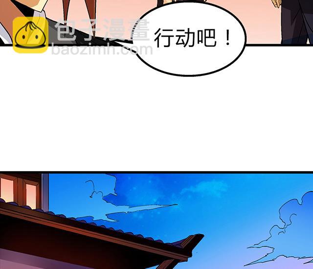 第51话 冒昧的行动-第51话