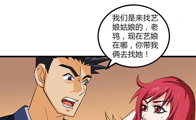 第51话 冒昧的行动-第51话