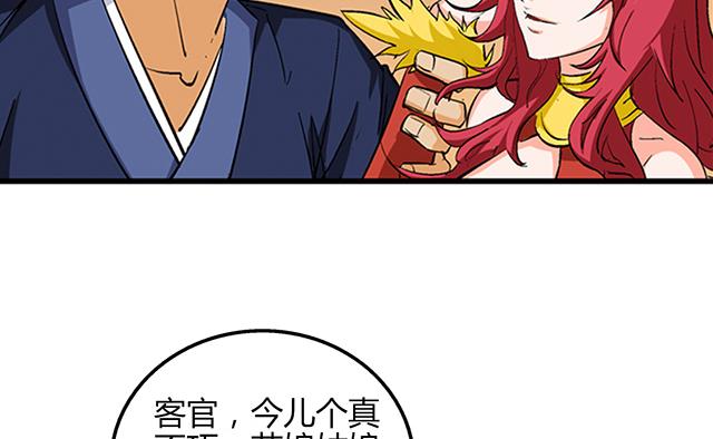 第51话 冒昧的行动-第51话