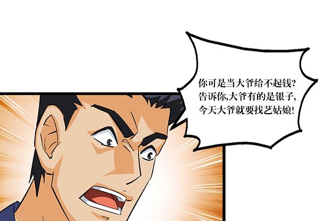 第51话 冒昧的行动-第51话