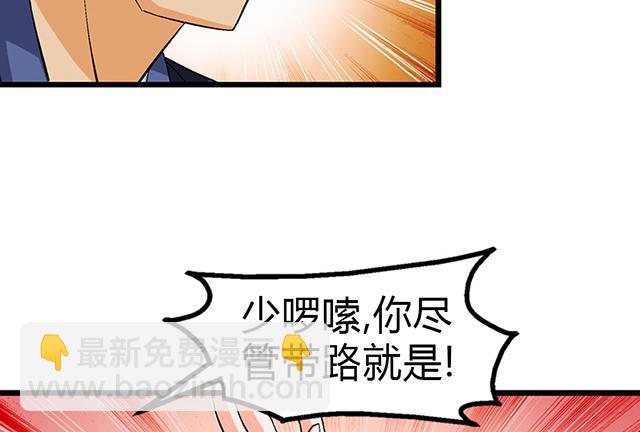 第51话 冒昧的行动-第51话