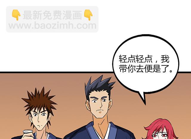 第51话 冒昧的行动-第51话