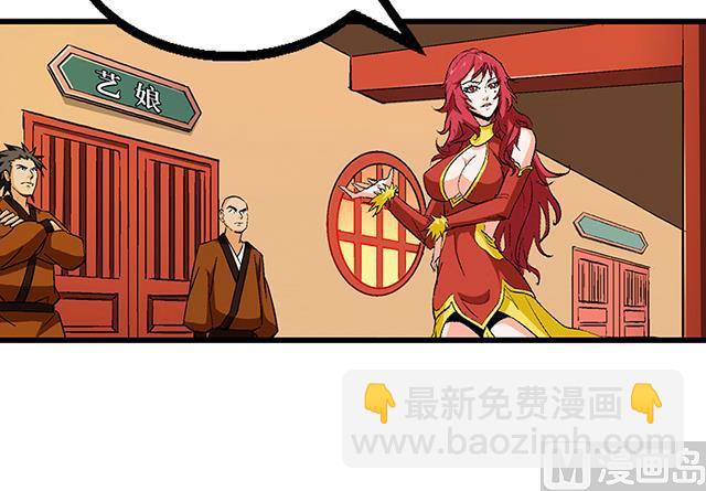 第51话 冒昧的行动-第51话