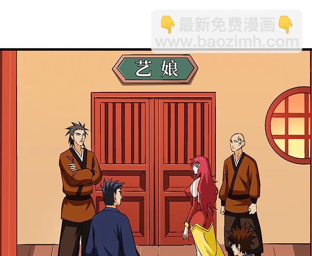 第51话 冒昧的行动-第51话