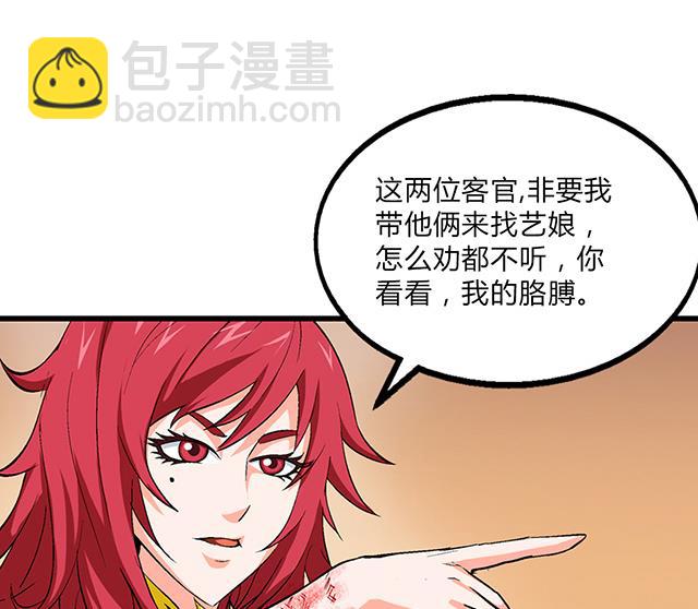 第51话 冒昧的行动-第51话