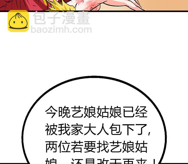 第51话 冒昧的行动-第51话