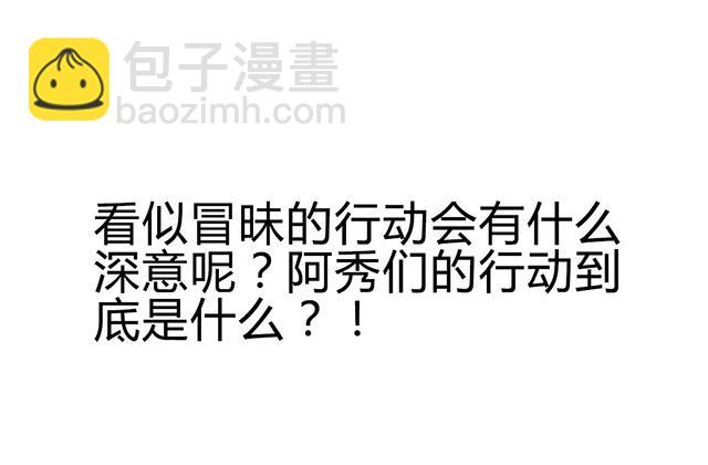 第51话 冒昧的行动-第51话