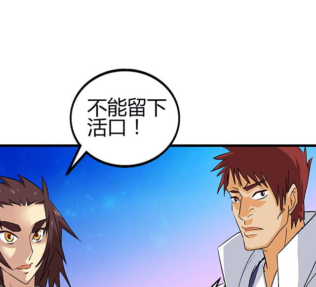 第53话 狩猎开始-第53话