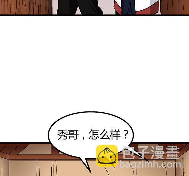 第55话 逼供-第55话