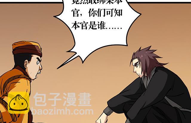 第55话 逼供-第55话