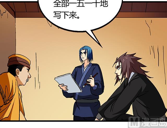 第55话 逼供-第55话