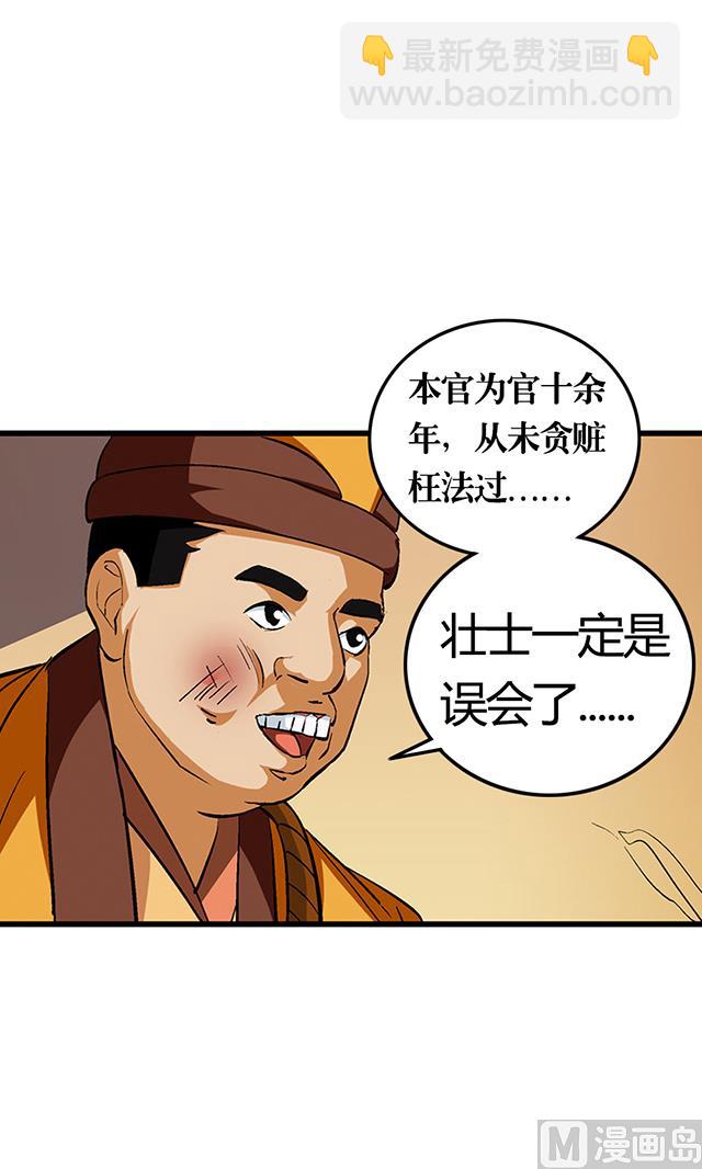 第55话 逼供-第55话