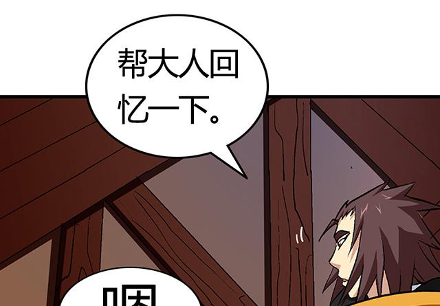 第55话 逼供-第55话