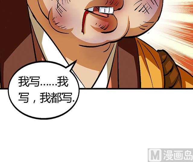 第55话 逼供-第55话