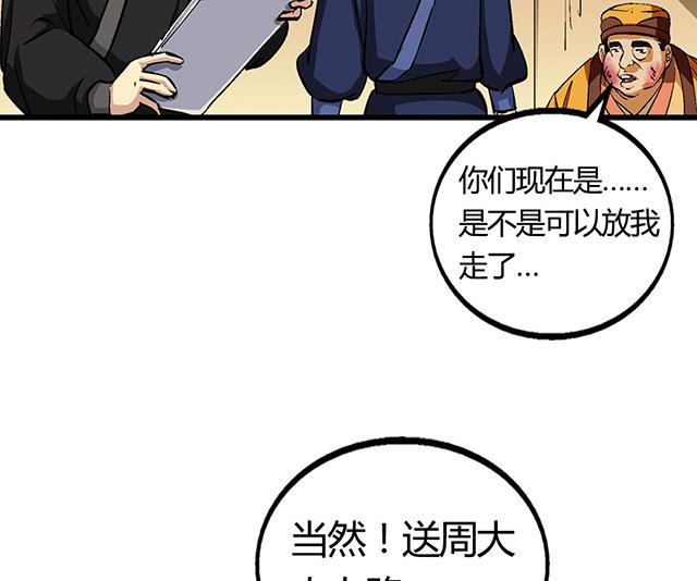 第55话 逼供-第55话