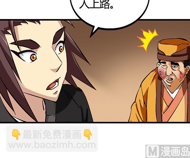 第55话 逼供-第55话