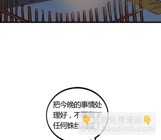 第55话 逼供-第55话