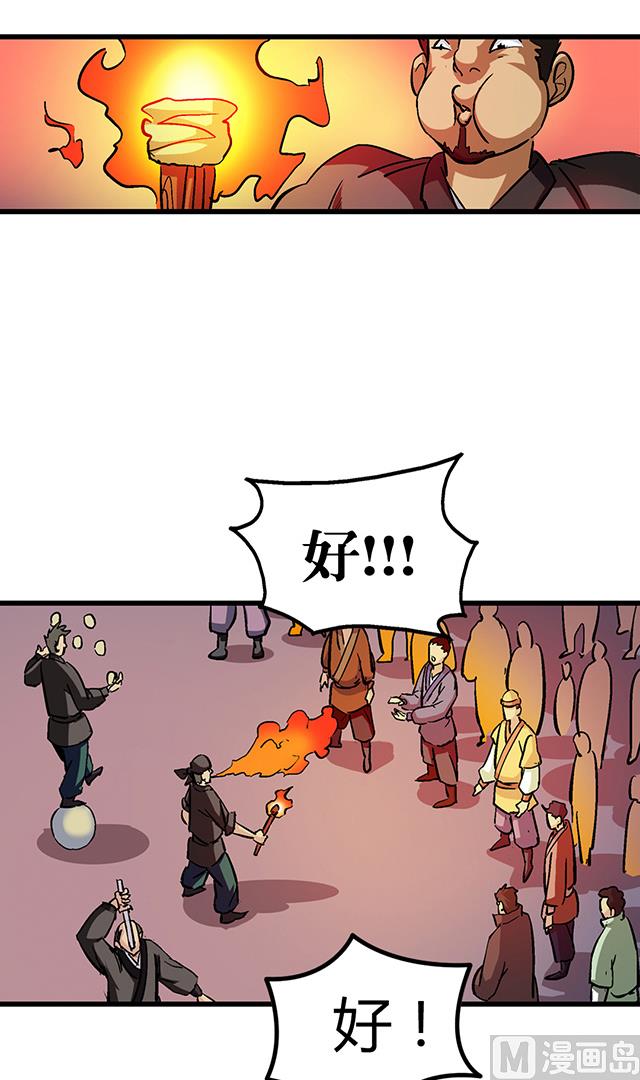 第57话 我们认识吗-第57话