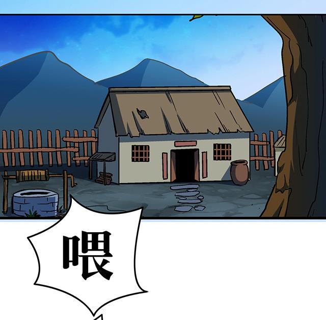 第61话 贾半仙-第61话