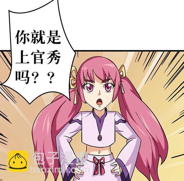 第61话 贾半仙-第61话