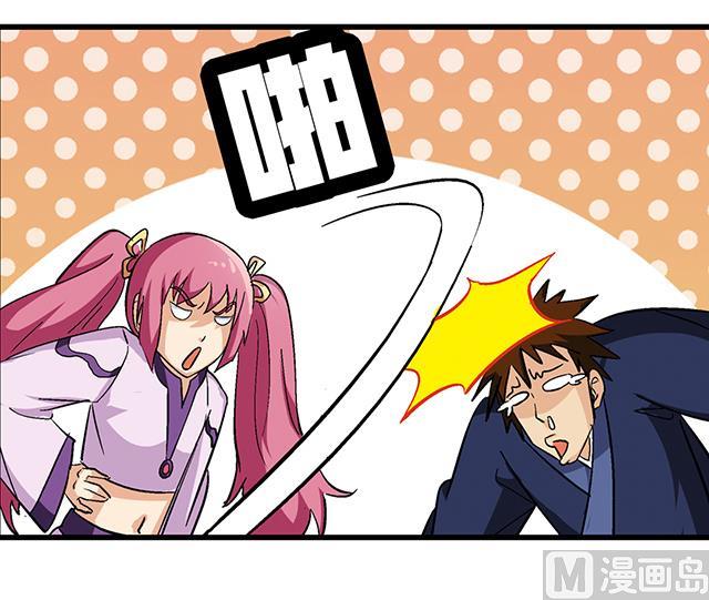 第61话 贾半仙-第61话