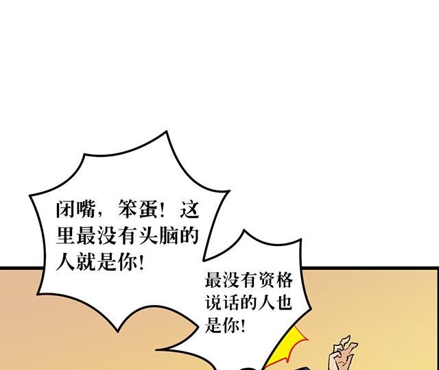 第61话 贾半仙-第61话