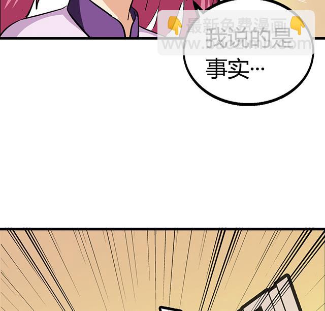 第61话 贾半仙-第61话