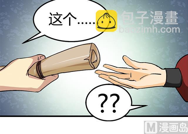 第63话 为你封爵-第63话