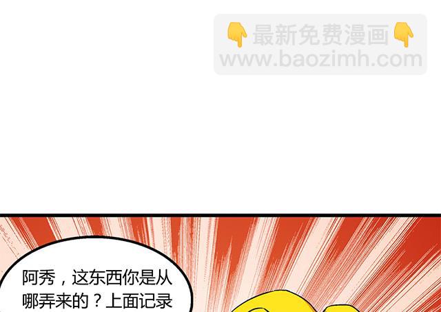 第63话 为你封爵-第63话