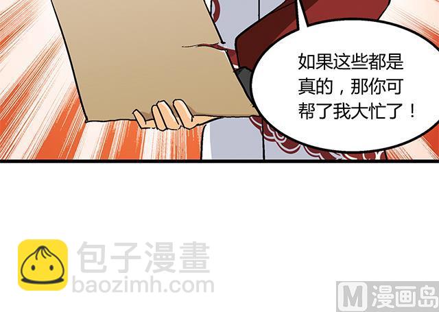 第63话 为你封爵-第63话