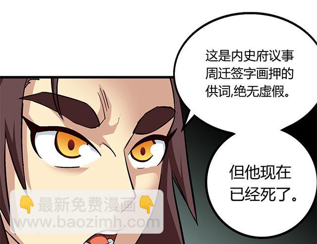 第63话 为你封爵-第63话