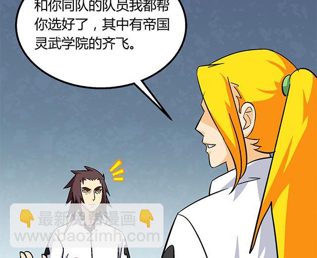 第63话 为你封爵-第63话