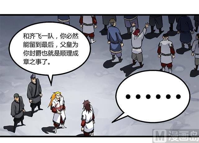 第63话 为你封爵-第63话