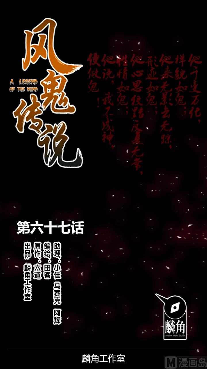 第67话 消息(1/2)-第67话