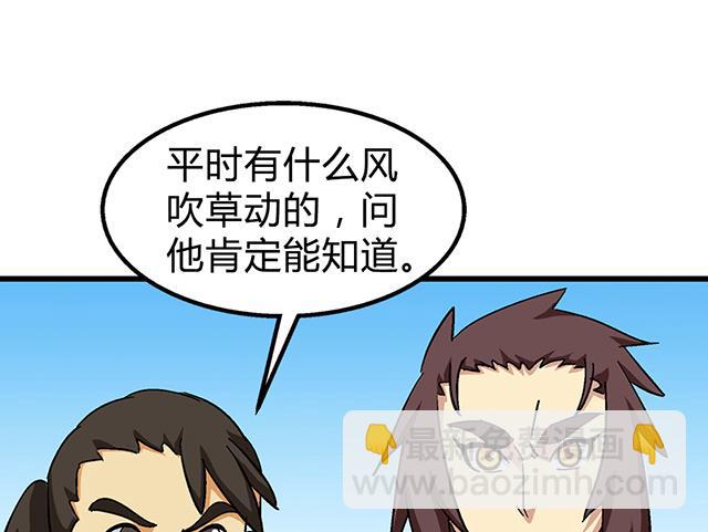 第67话 消息(1/2)-第67话